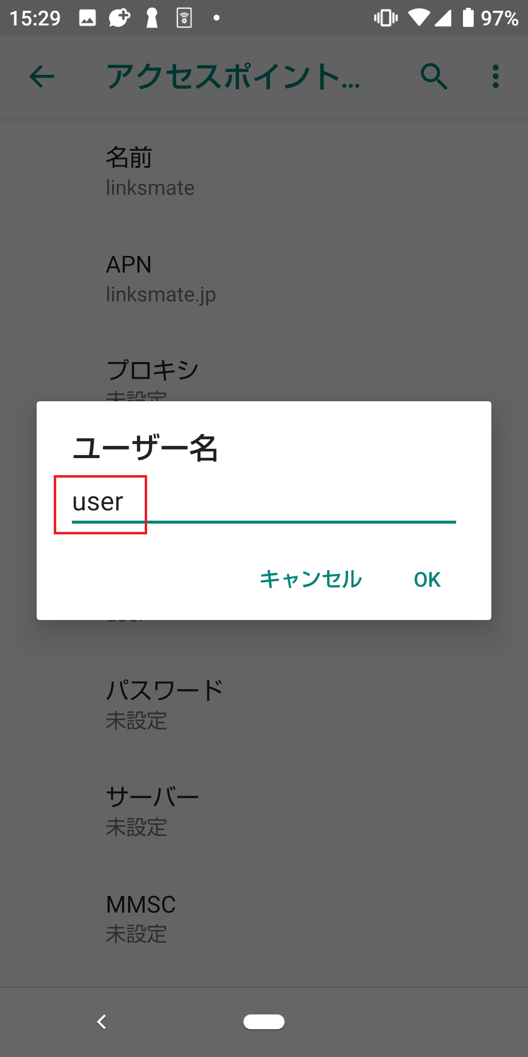 STEP12の設定画面