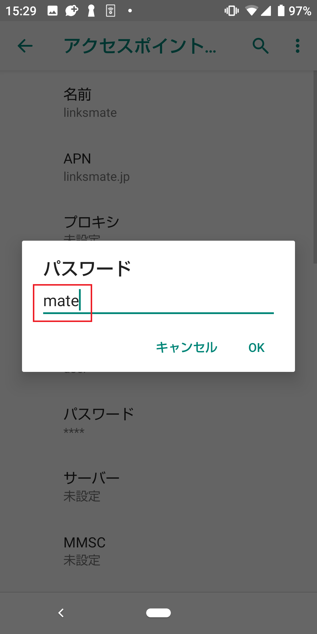 STEP14の設定画面