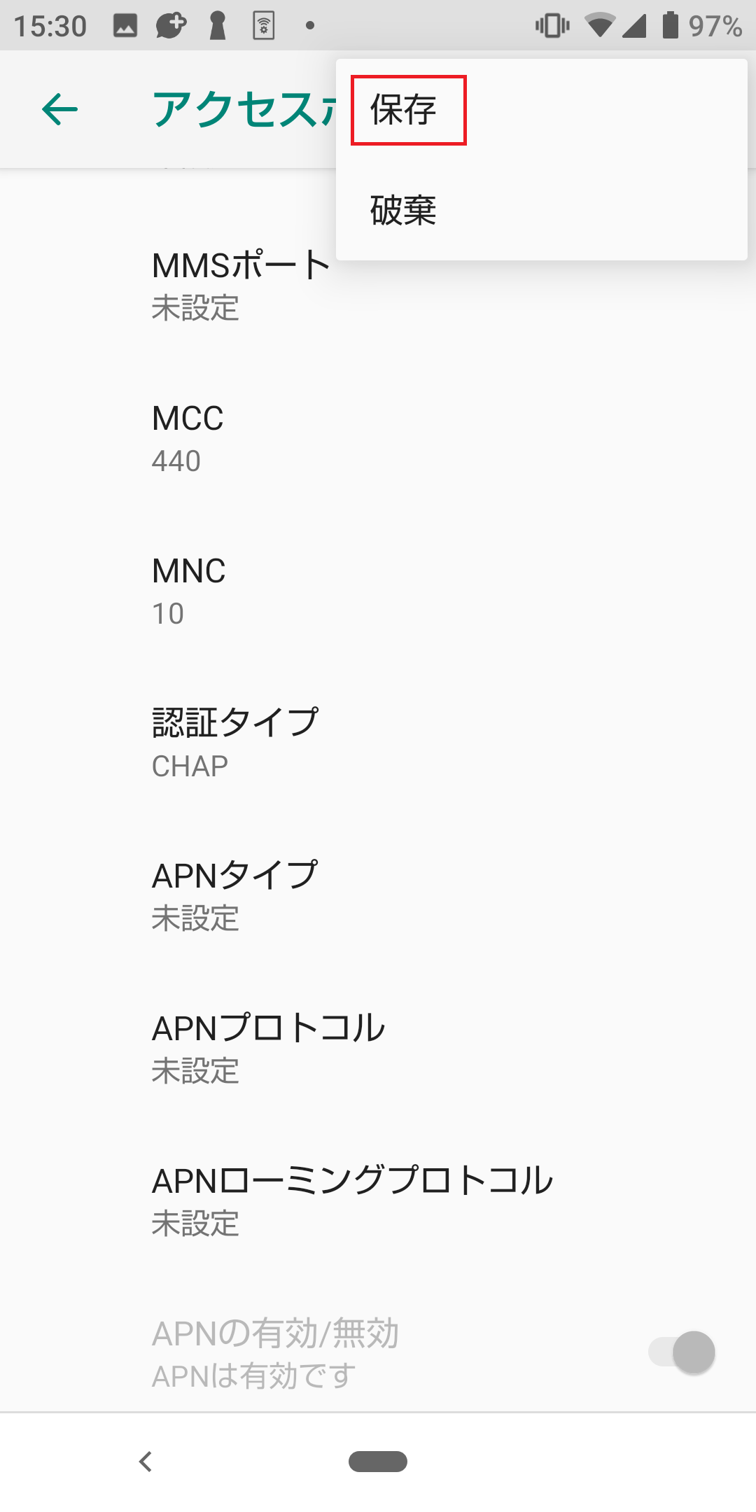 STEP18の設定画面