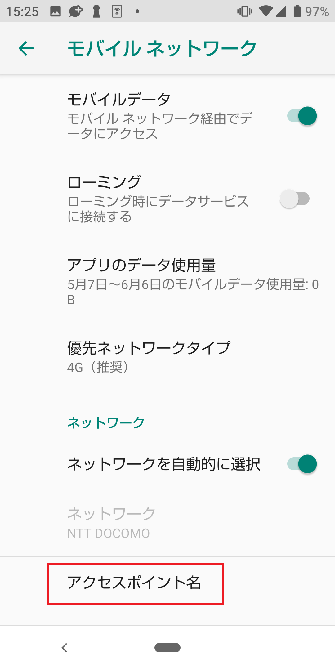 STEP5の設定画面