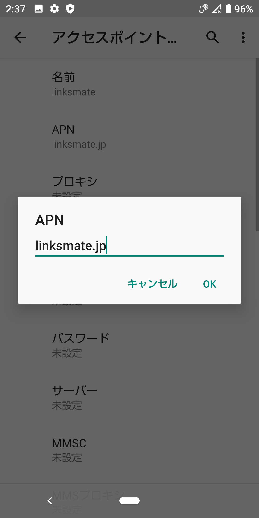 STEP11の設定画面