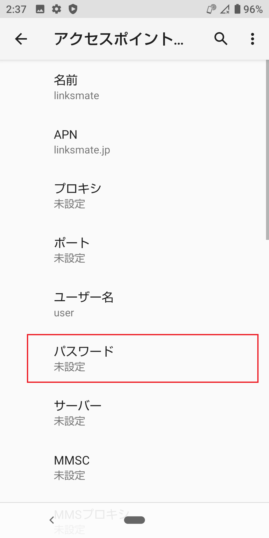 STEP14の設定画面