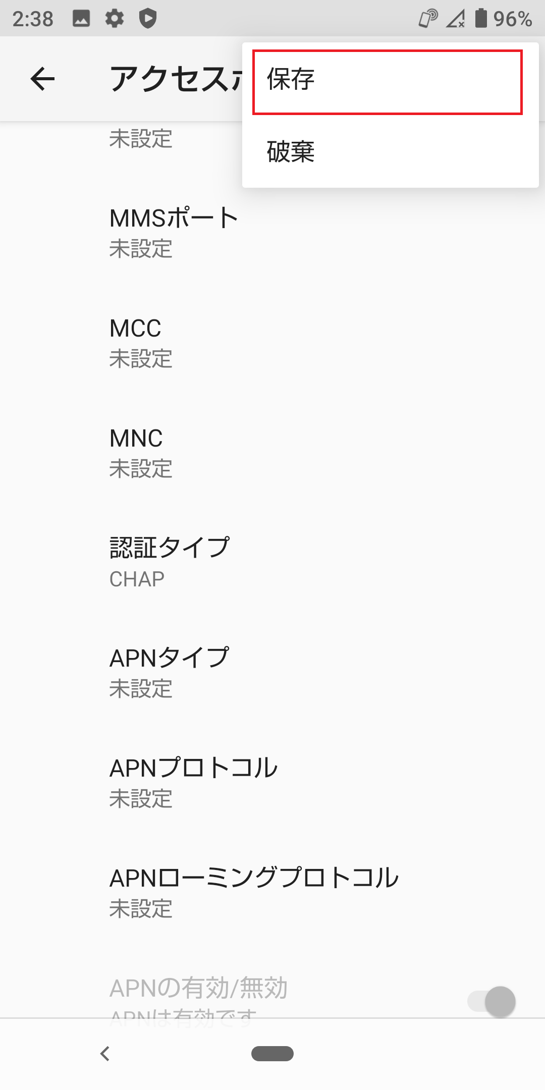 STEP19の設定画面