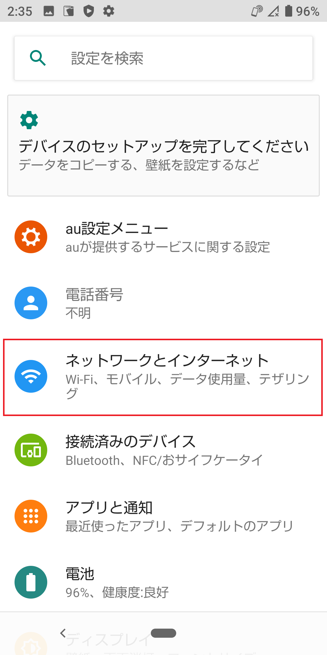 STEP3の設定画面