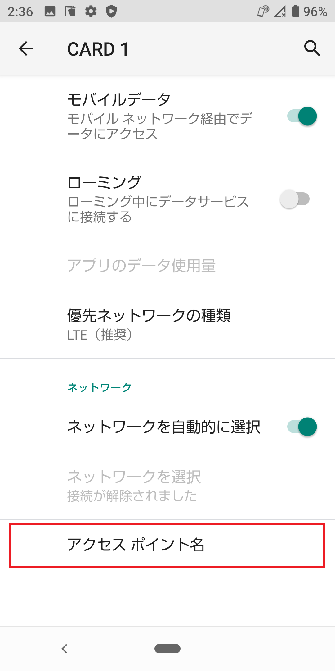 STEP6の設定画面