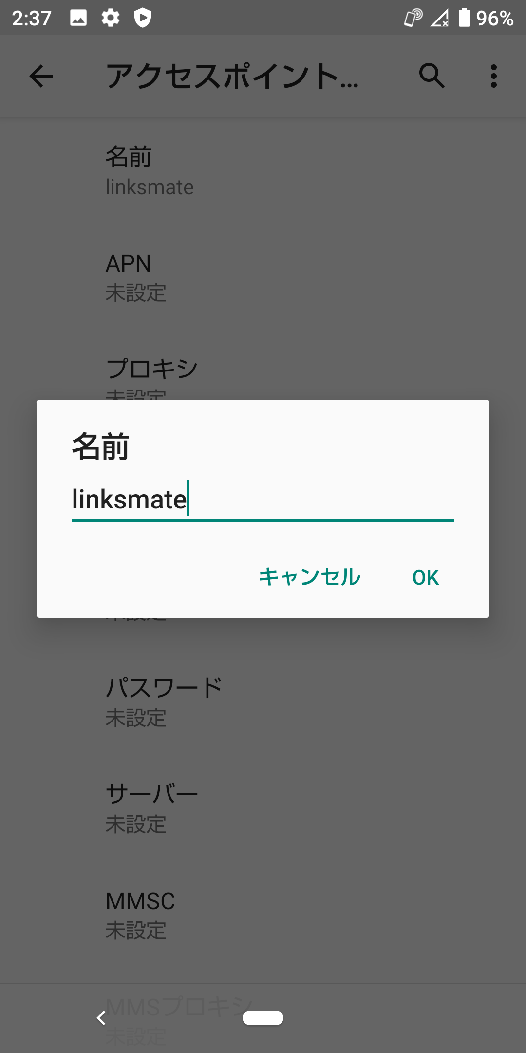 STEP9の設定画面