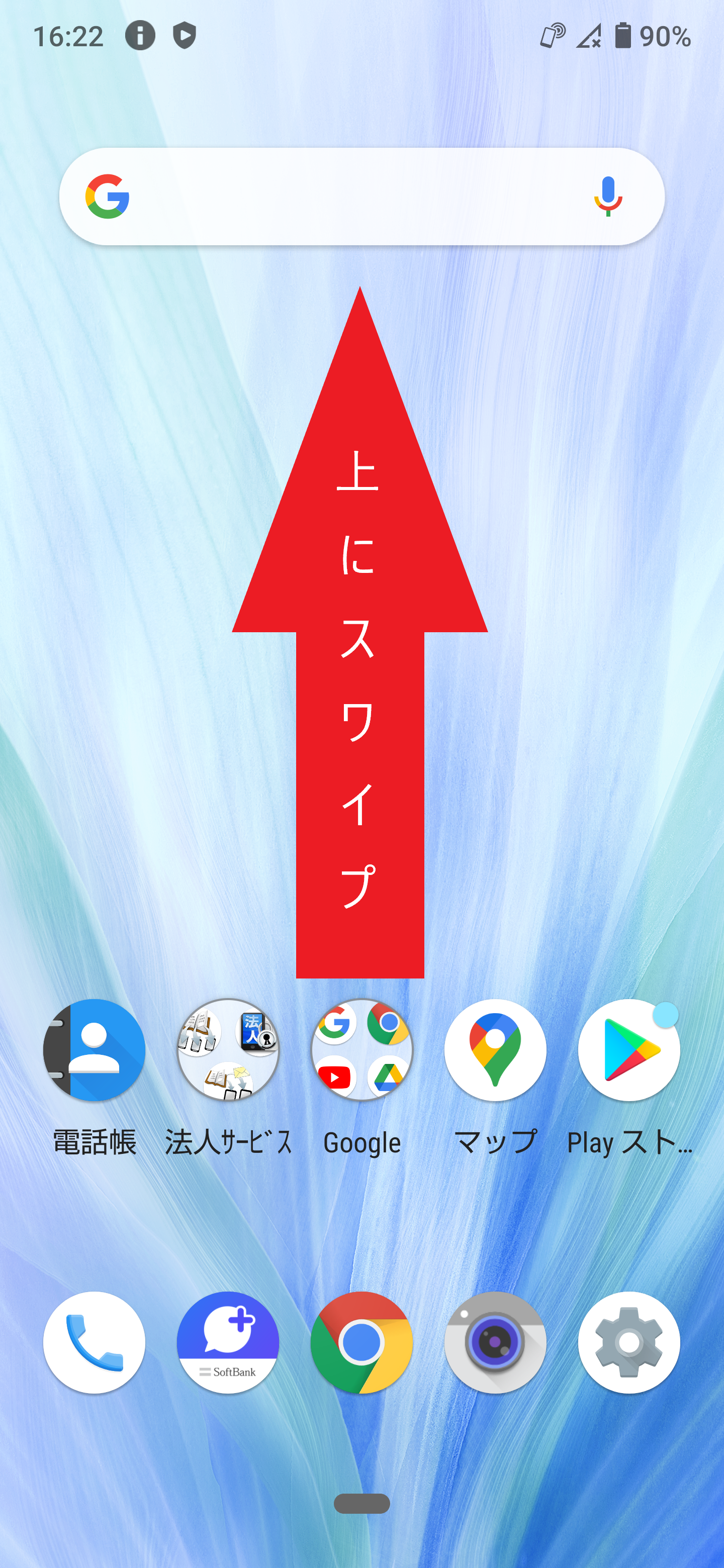 AQUOS R3 [808SH] ソフトバンク版 | APN設定方法 | リンクスメイト