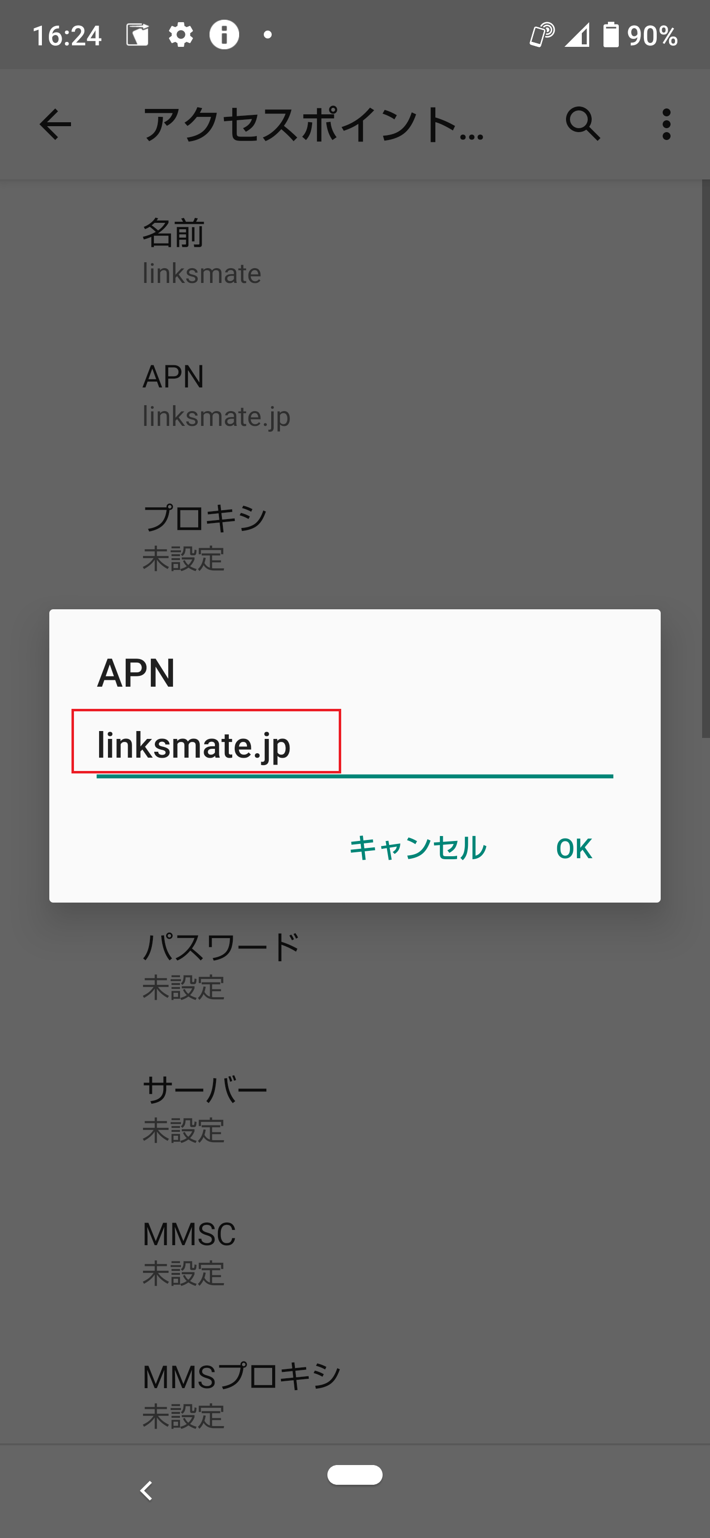 STEP11の設定画面