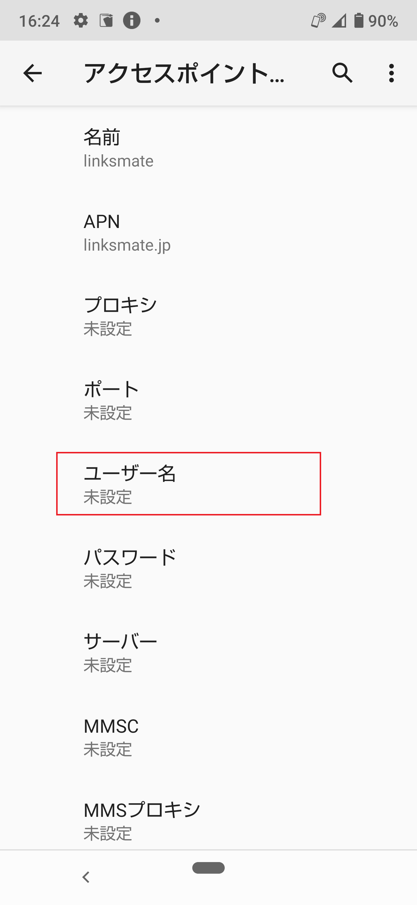 STEP12の設定画面