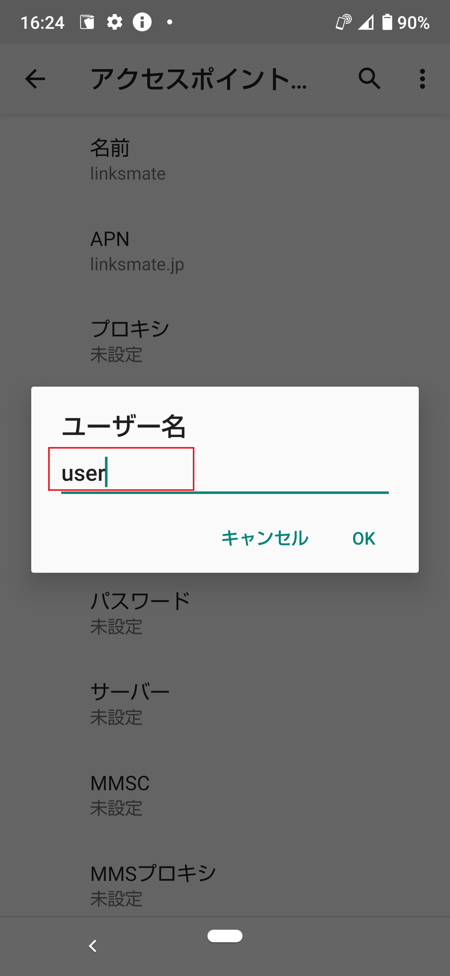 STEP13の設定画面