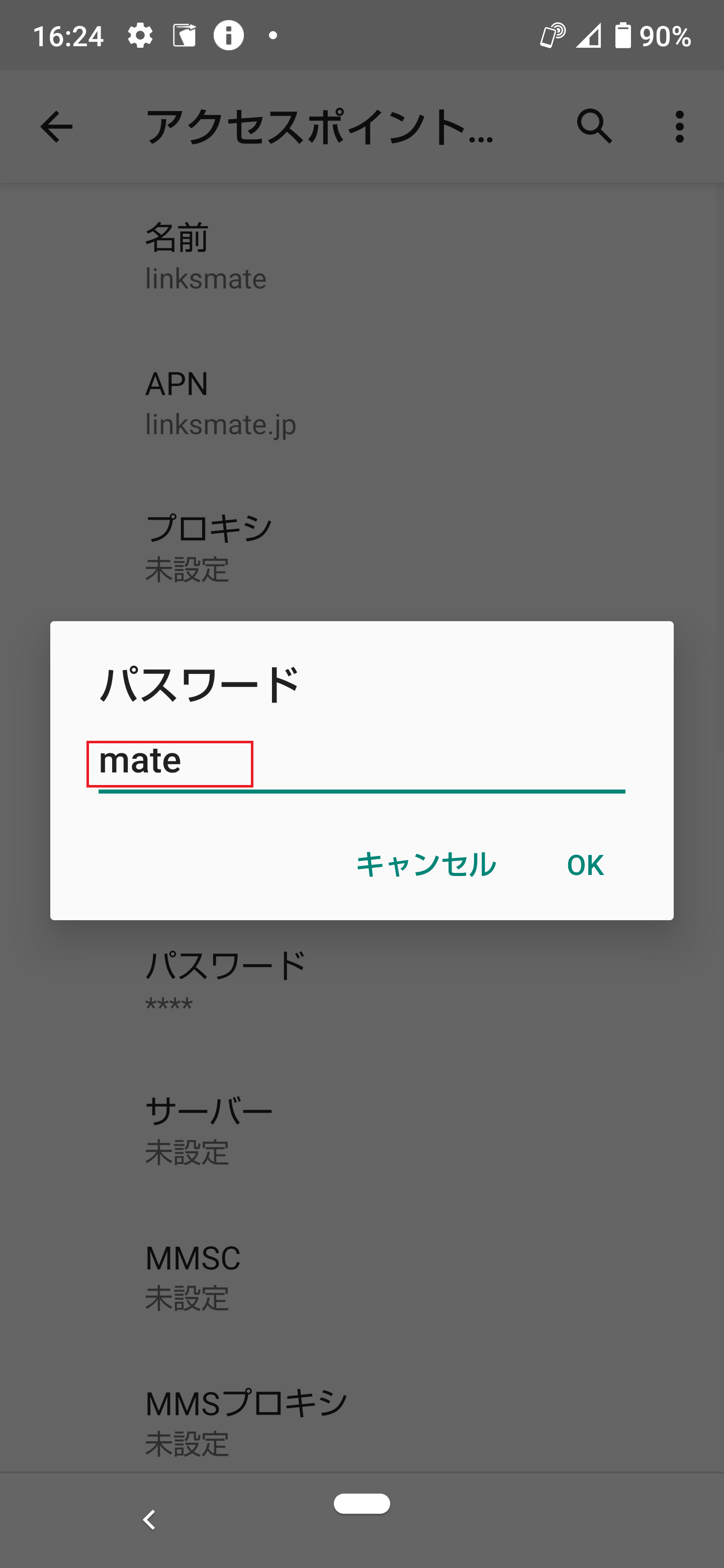STEP15の設定画面