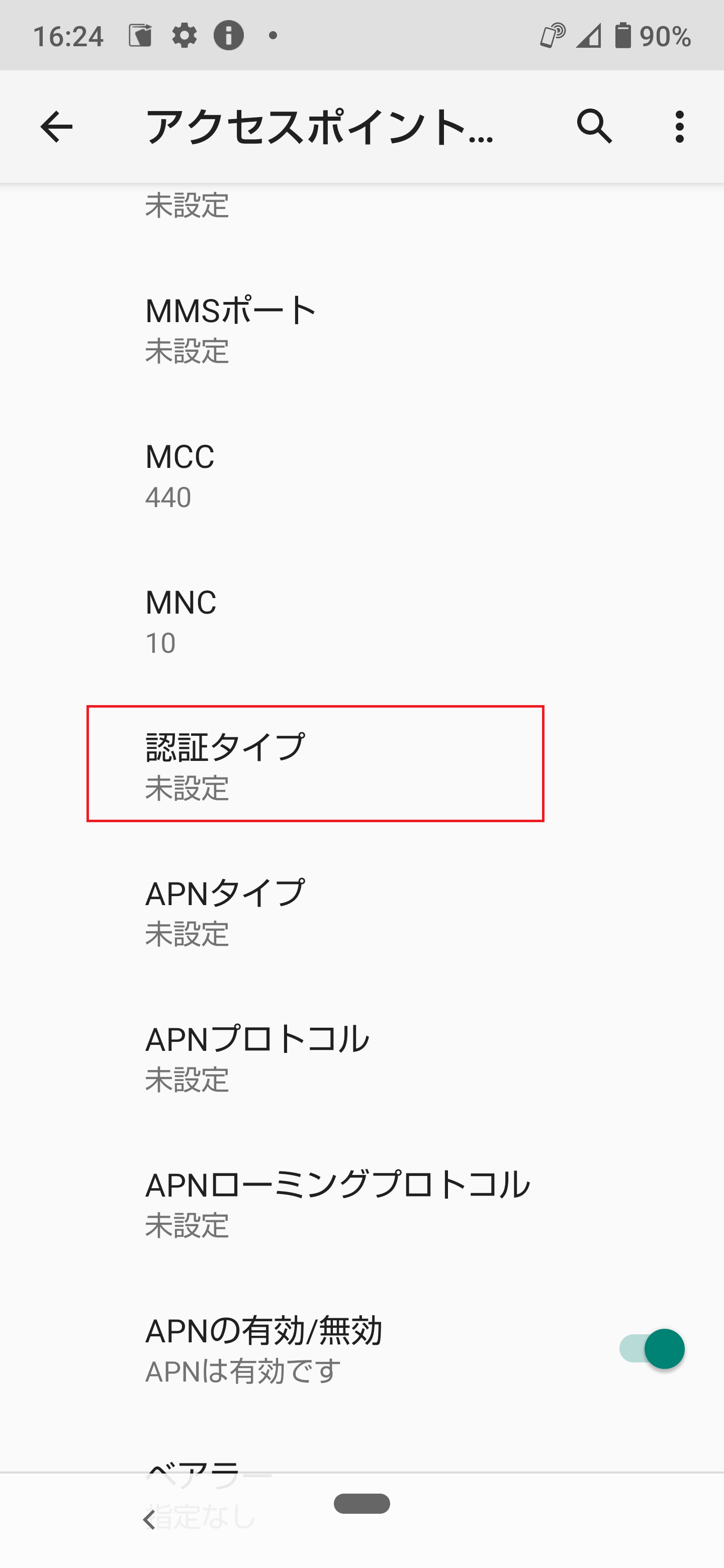 STEP16の設定画面
