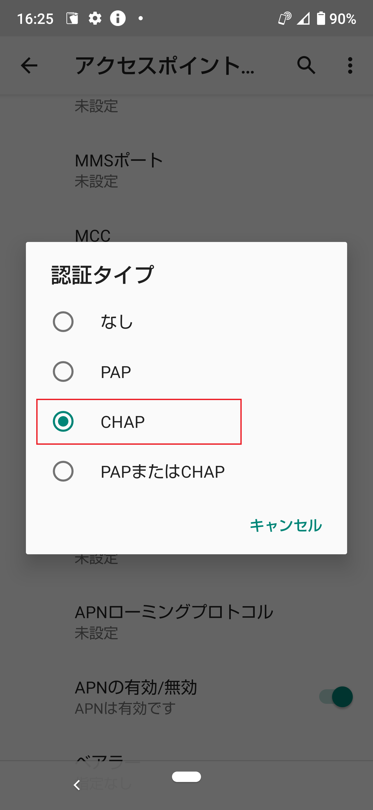 STEP17の設定画面