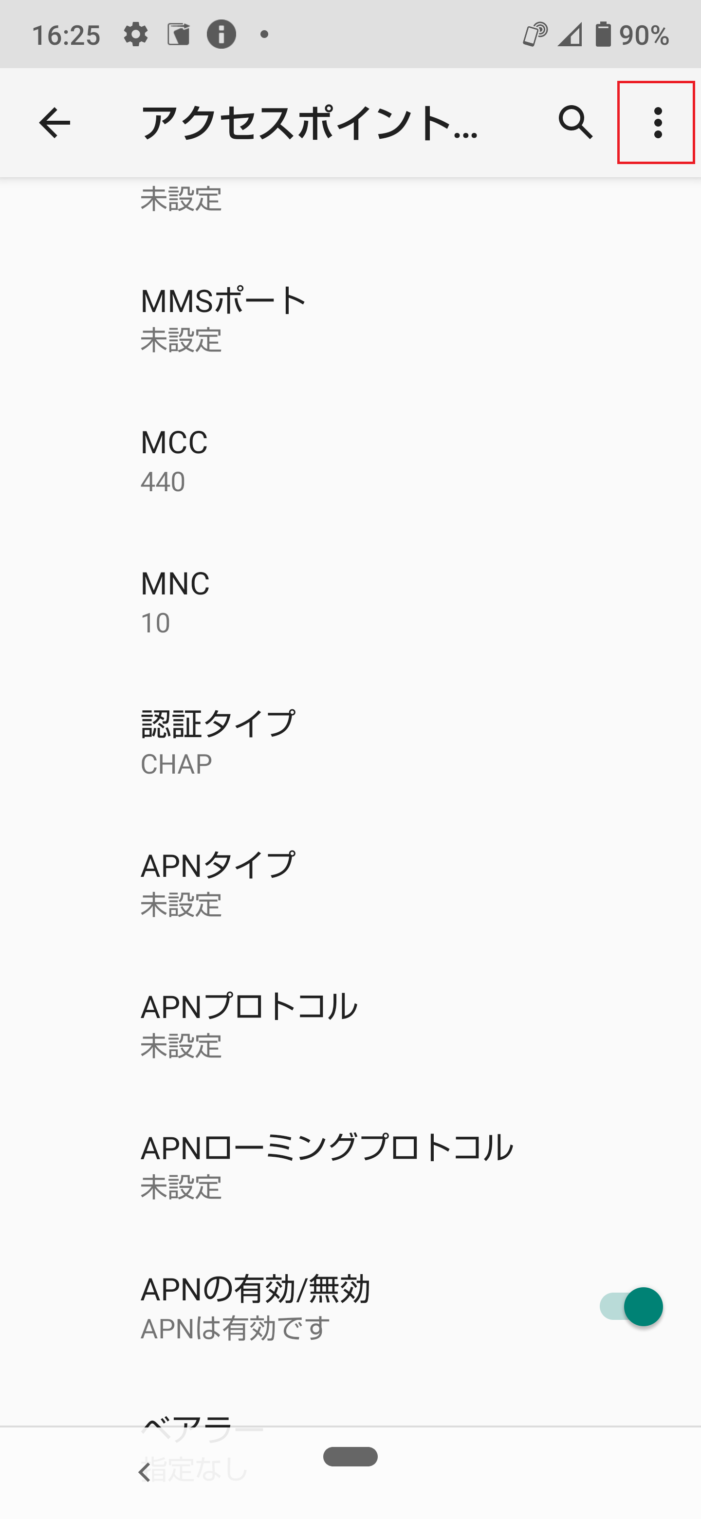 STEP18の設定画面