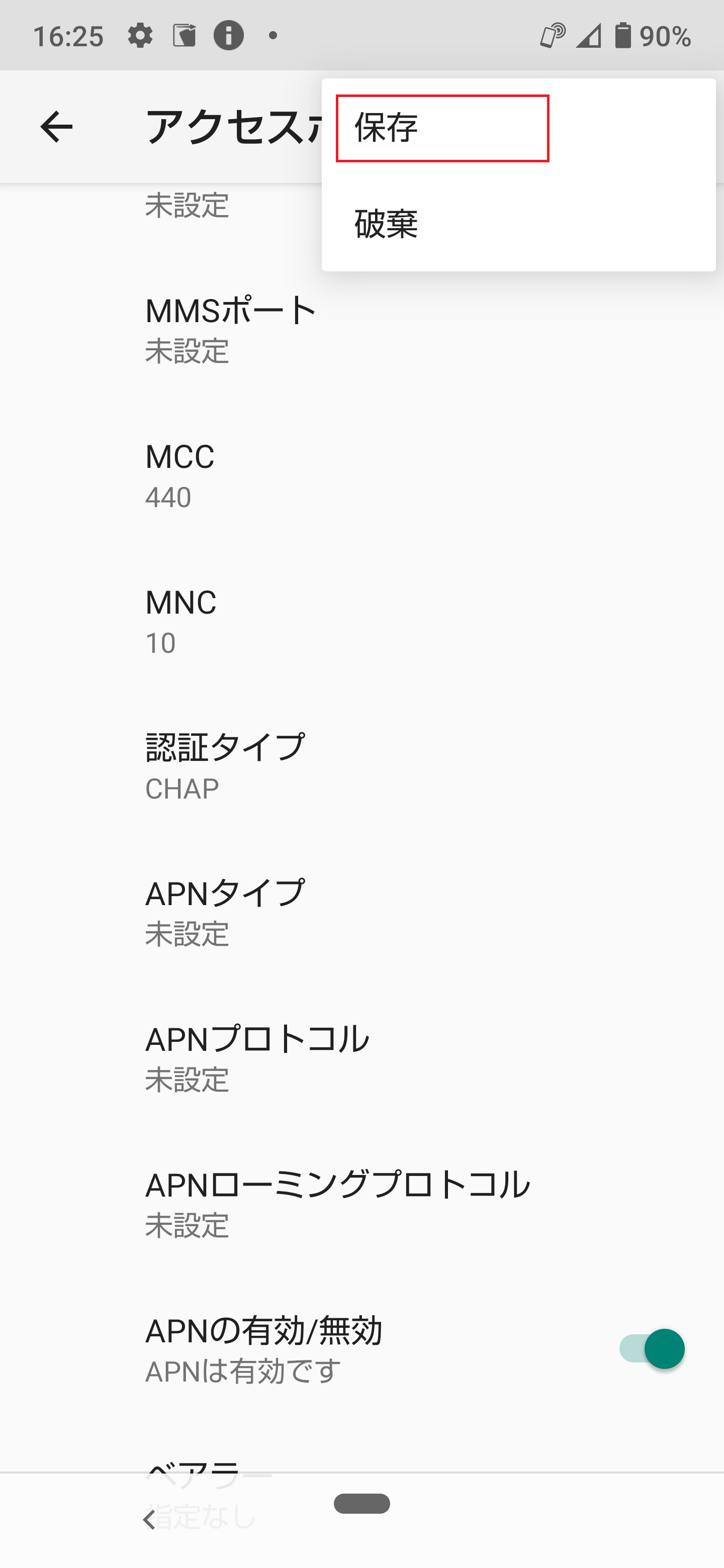 STEP19の設定画面