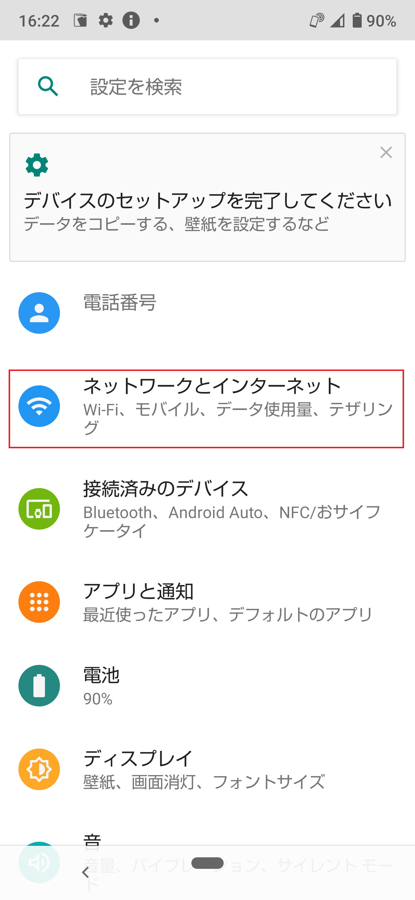 STEP3の設定画面
