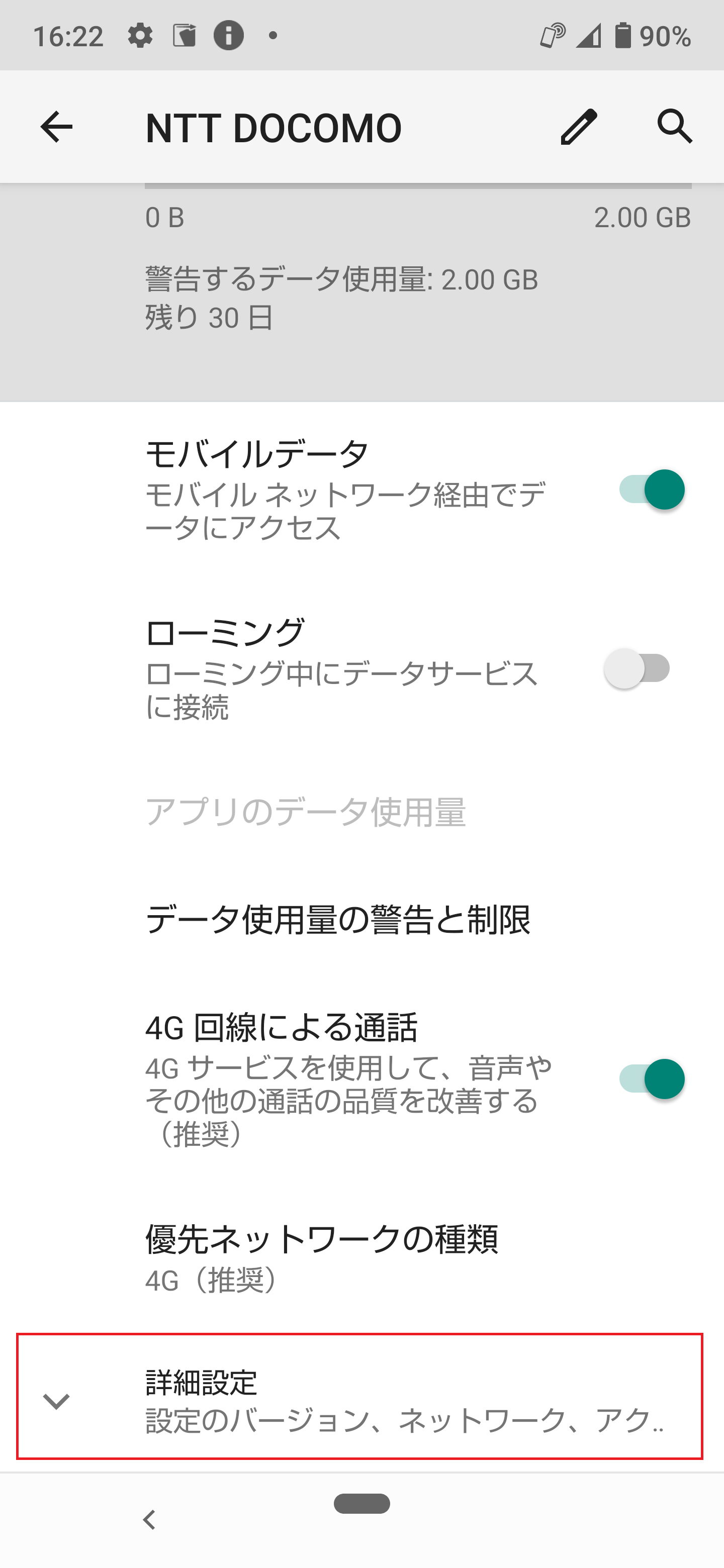 STEP5の設定画面