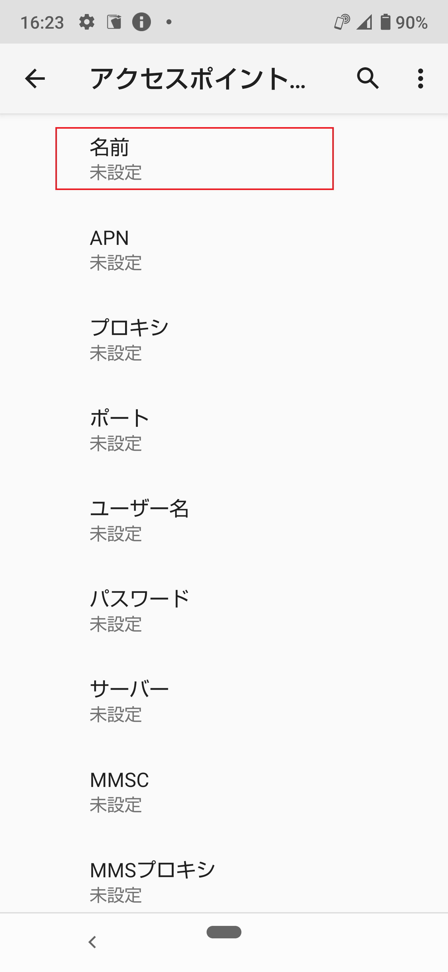 STEP8の設定画面