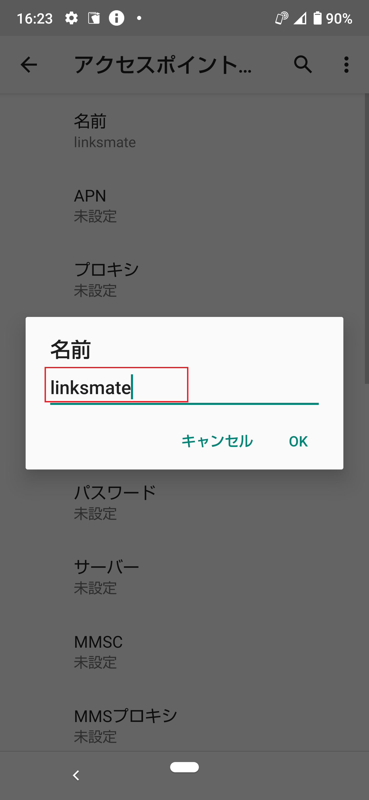 STEP9の設定画面