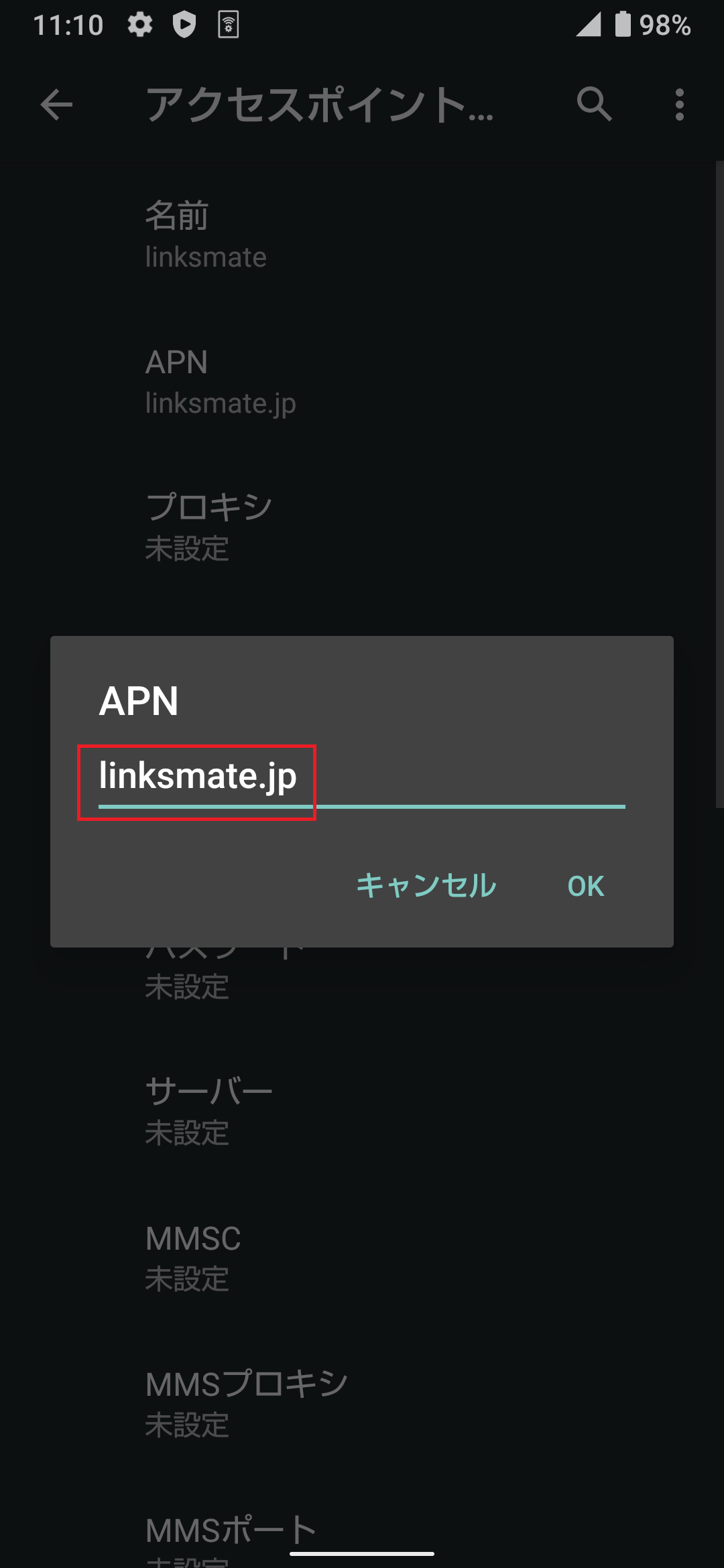 STEP11の設定画面