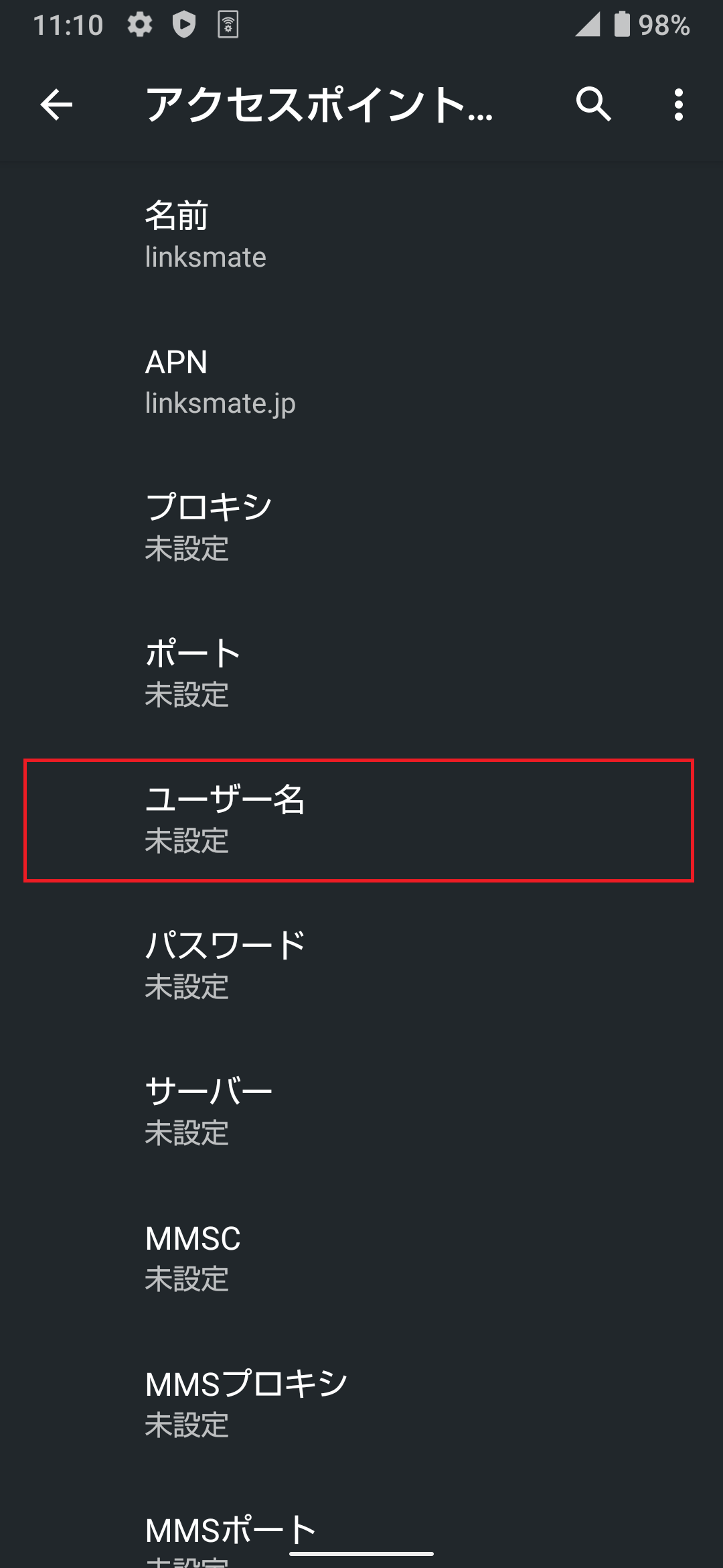 STEP12の設定画面