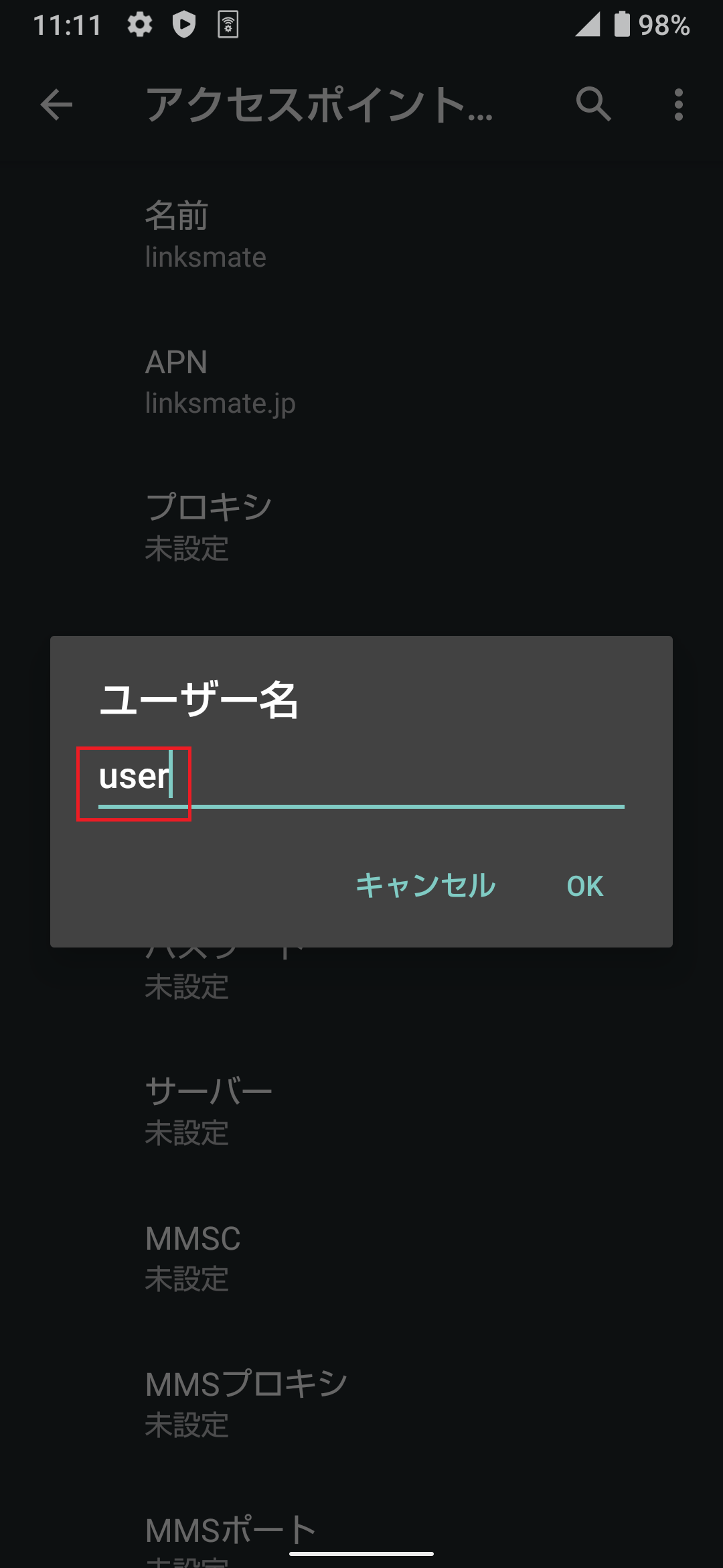 STEP13の設定画面