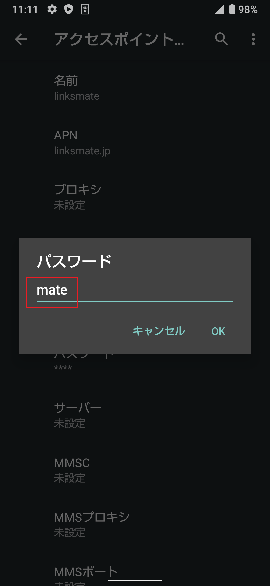 STEP15の設定画面