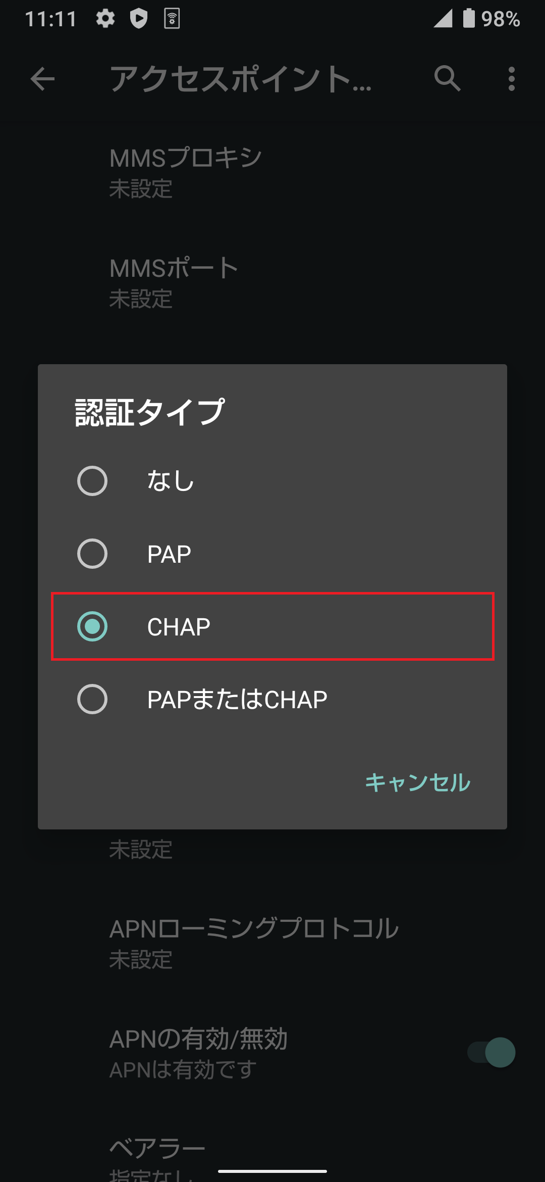 STEP17の設定画面