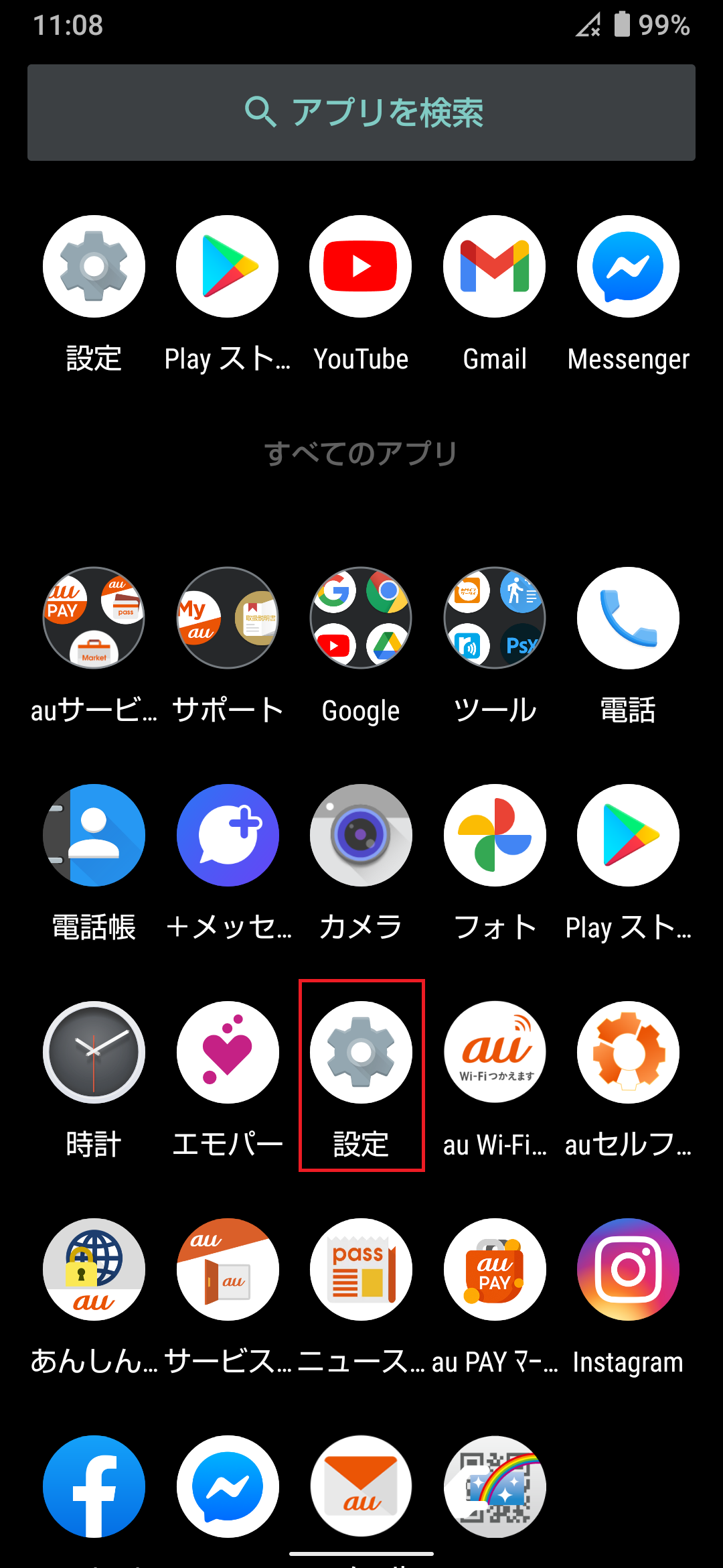 AQUOS zero5G basic DX [SHG02] au版 | APN設定方法 | リンクス