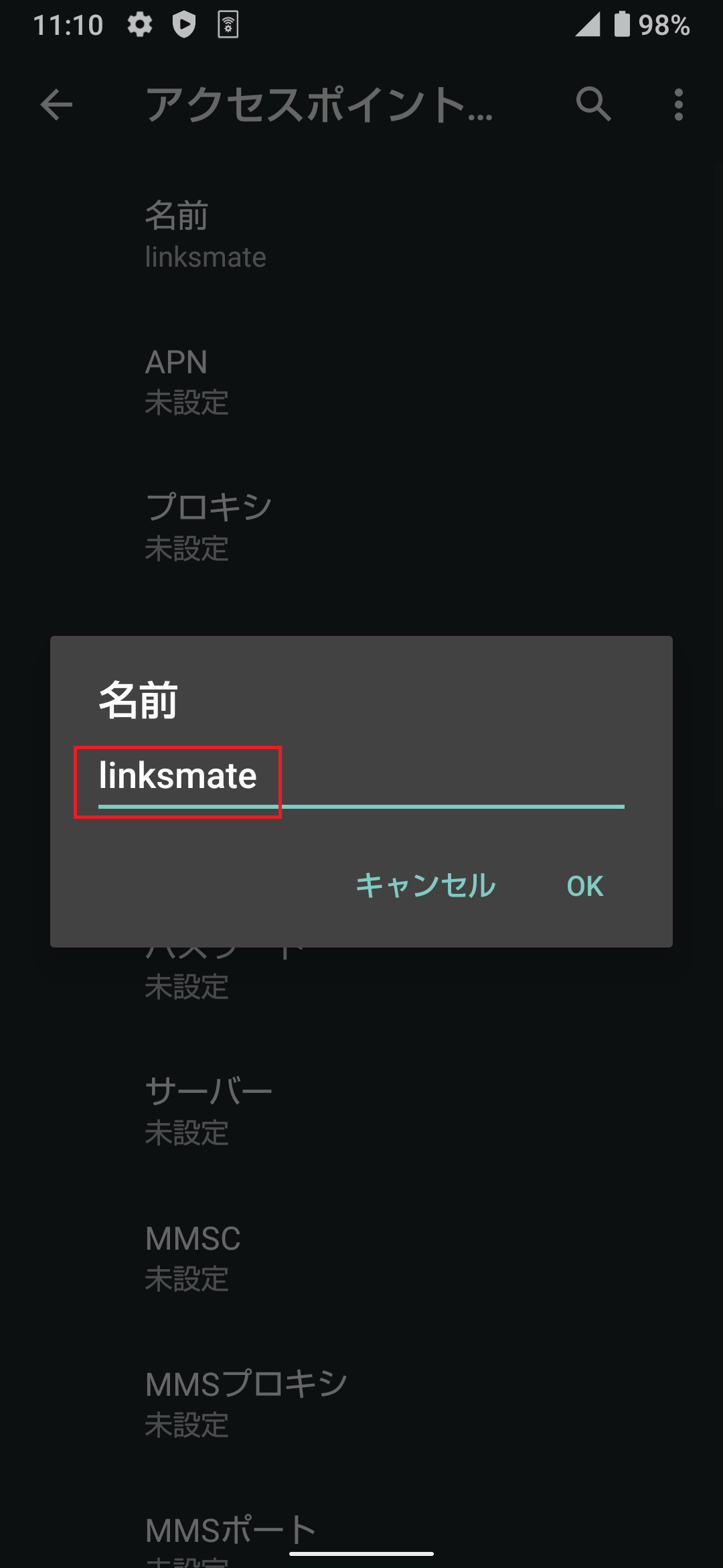 STEP9の設定画面