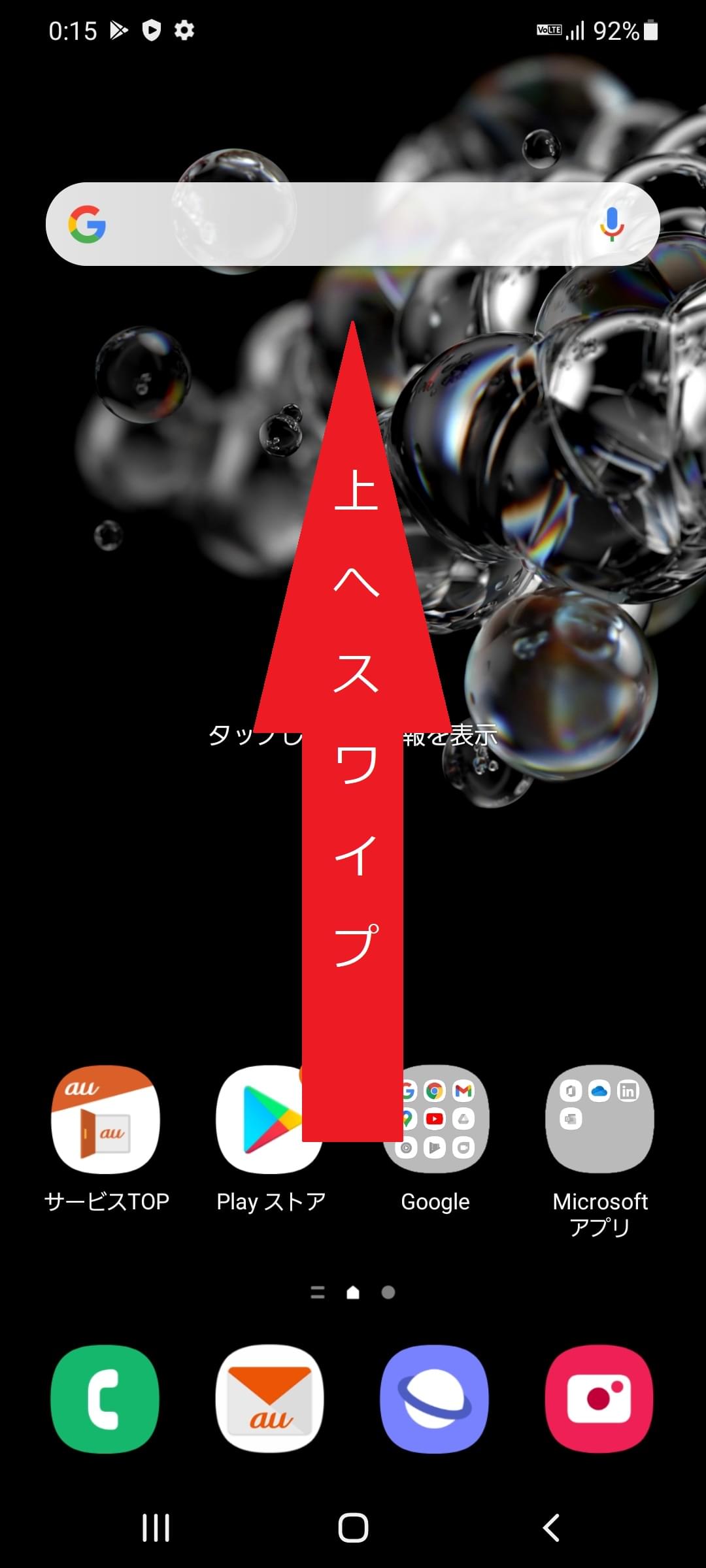 Galaxy S20 Ultra 5G [SCG03] au版 | APN設定方法 | リンクスメイト