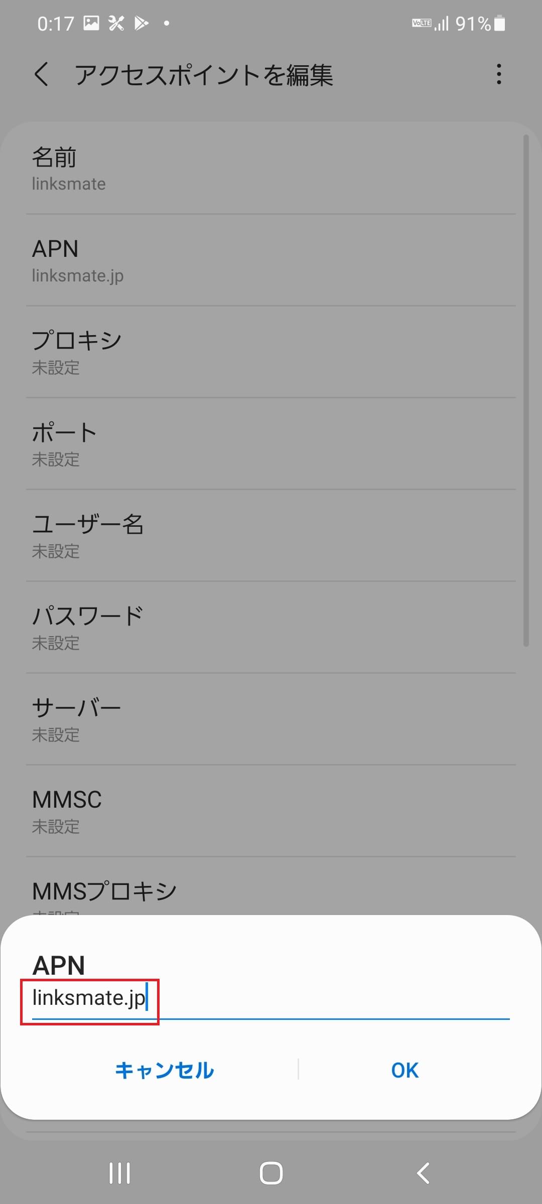 STEP10の設定画面