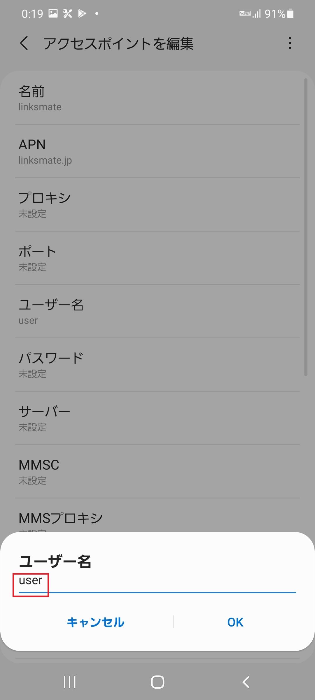 STEP12の設定画面