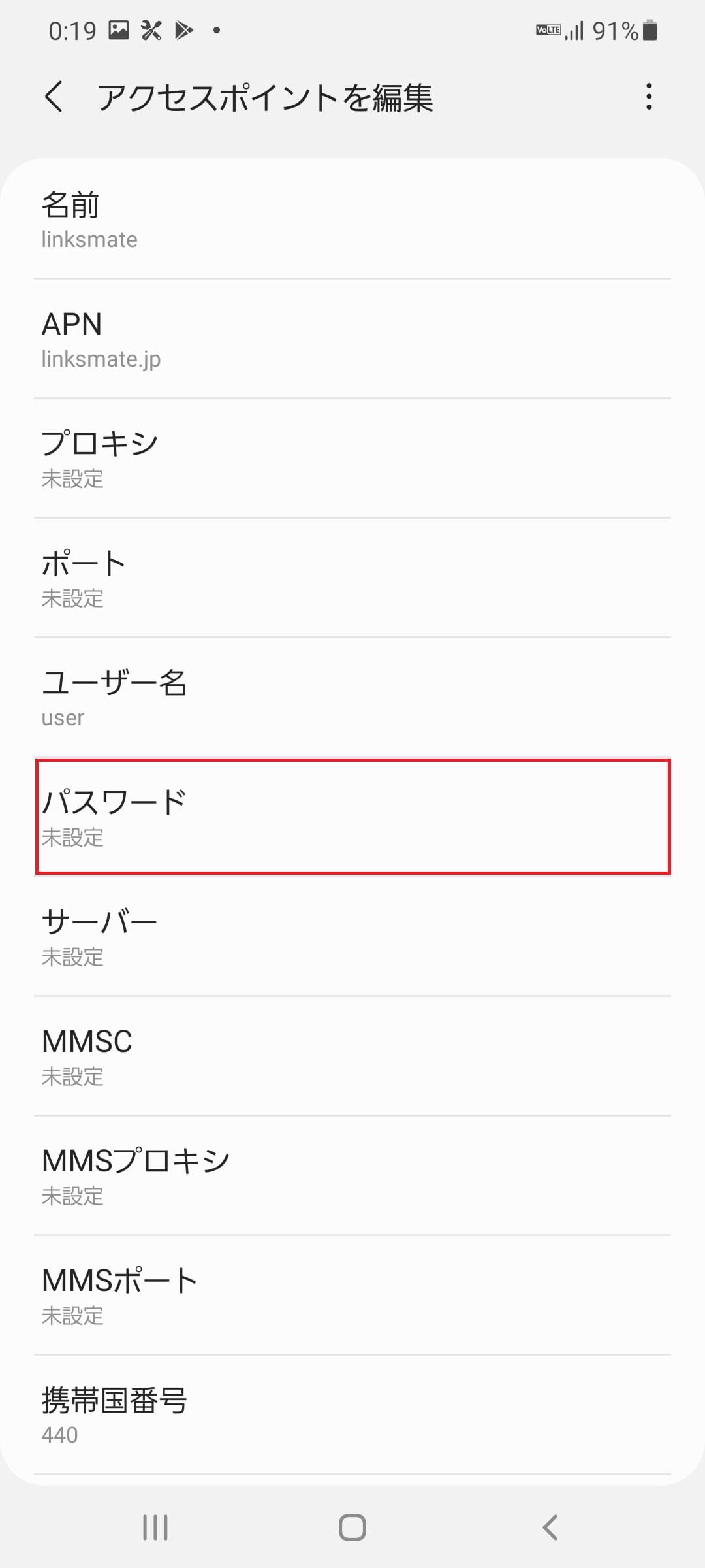 STEP13の設定画面