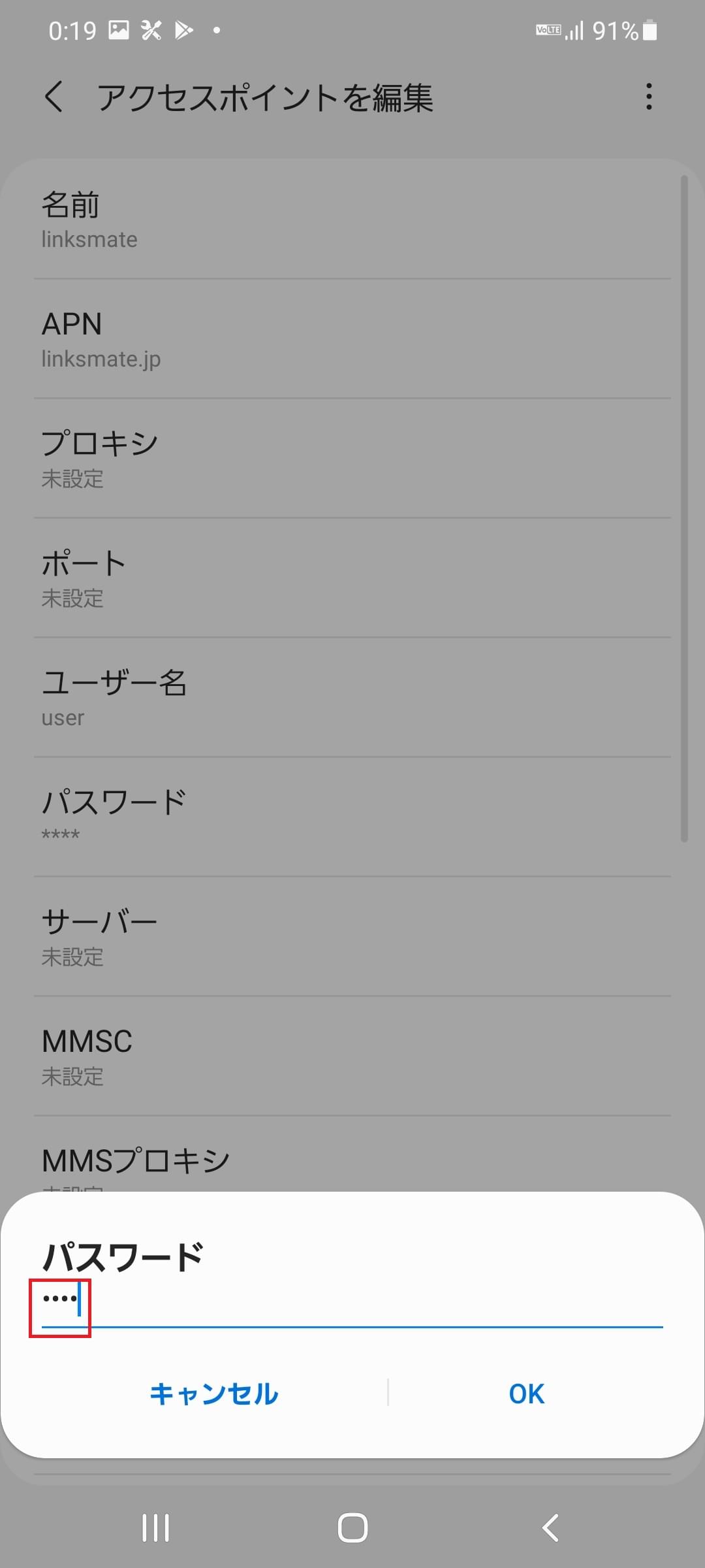 STEP14の設定画面