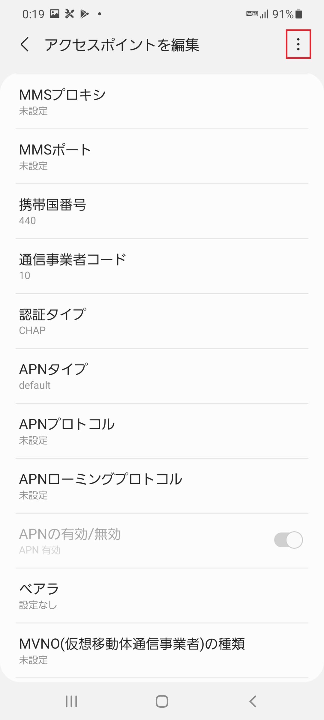 STEP17の設定画面