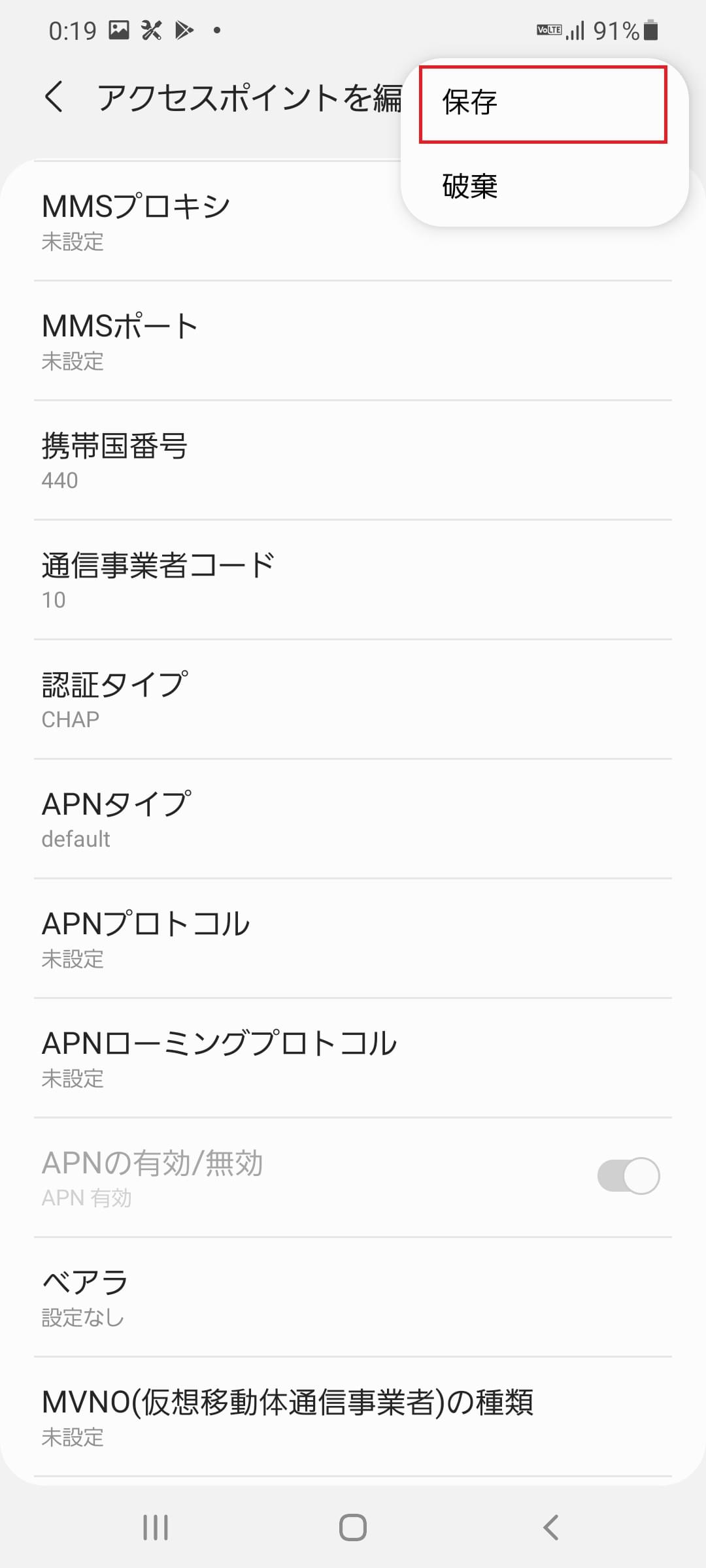 STEP18の設定画面