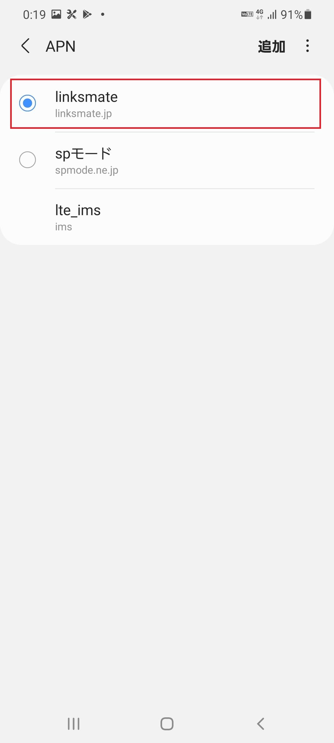 STEP19の設定画面