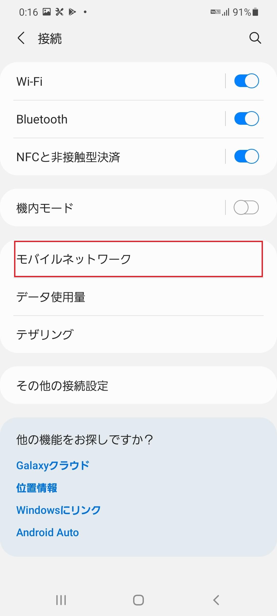 STEP4の設定画面