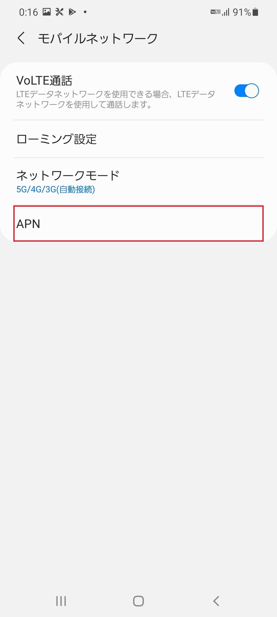 STEP5の設定画面