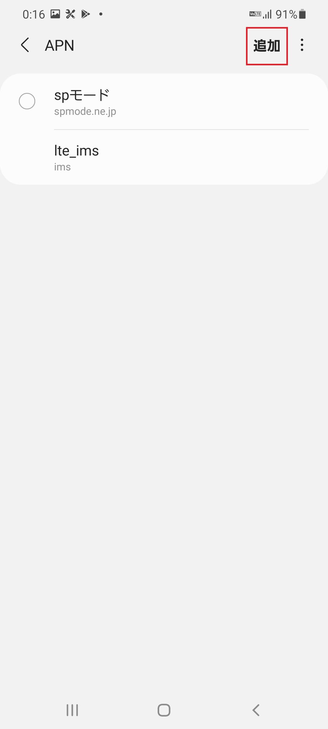 STEP6の設定画面