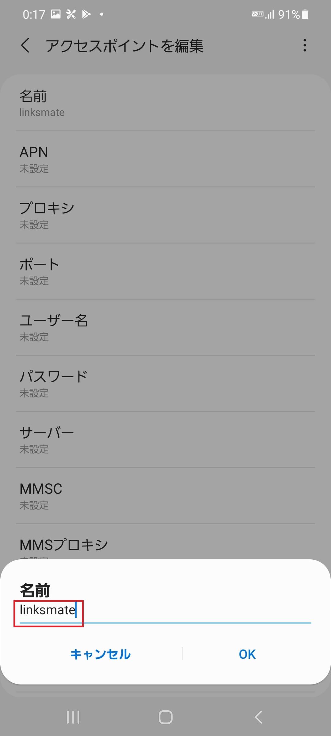 STEP8の設定画面