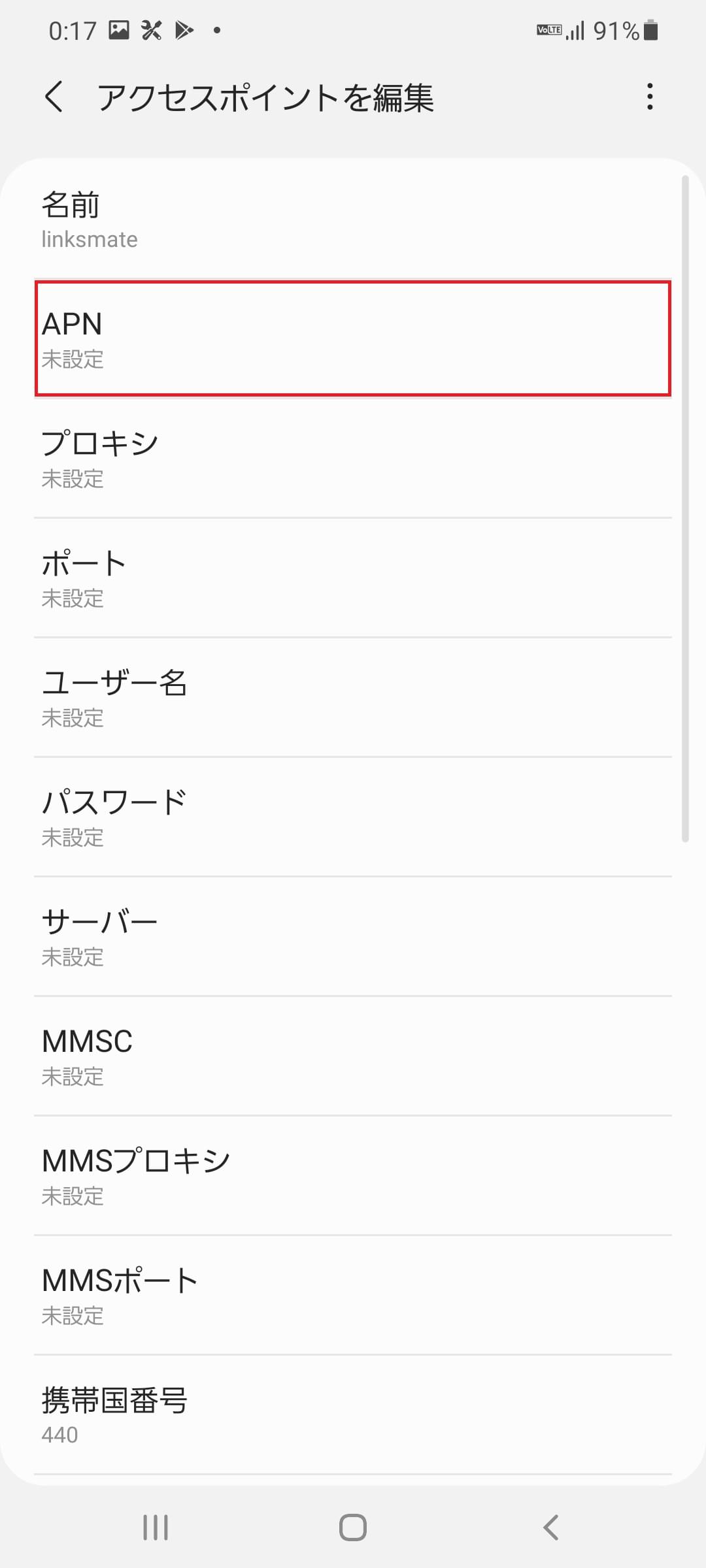 STEP9の設定画面