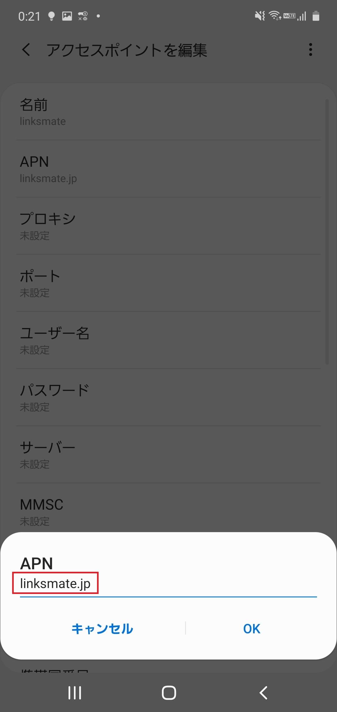 STEP10の設定画面