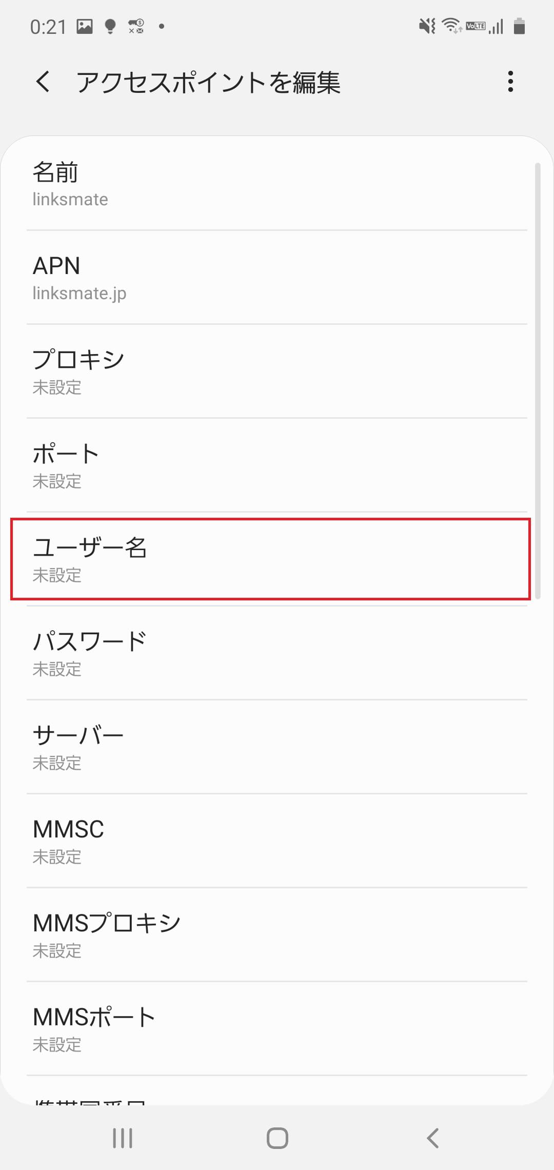STEP11の設定画面