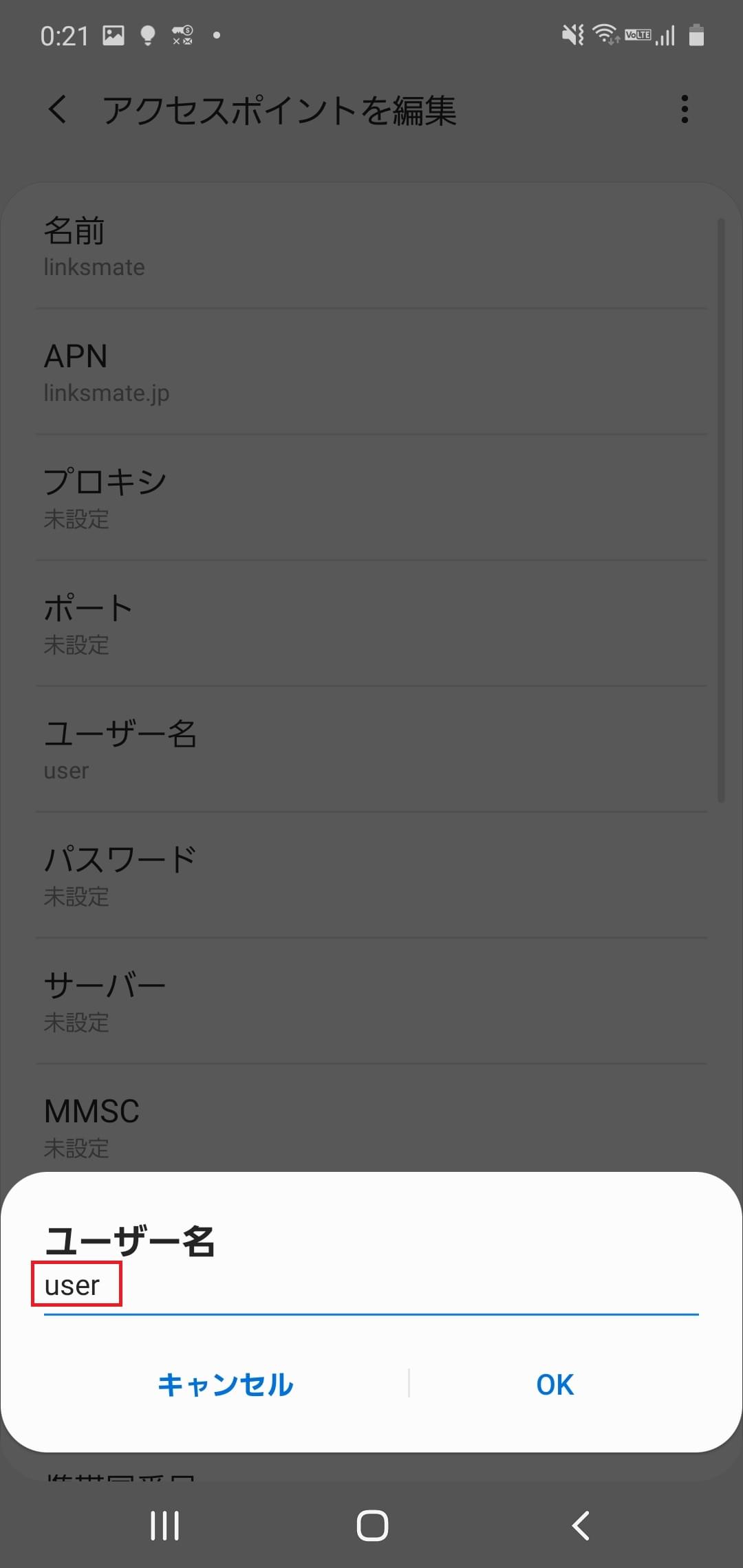 STEP12の設定画面