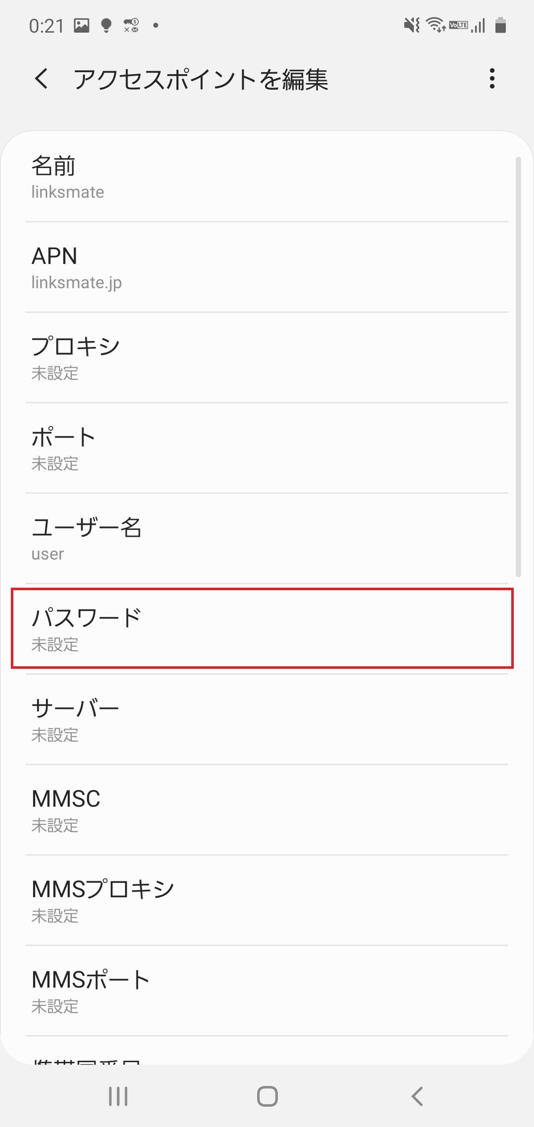 STEP13の設定画面