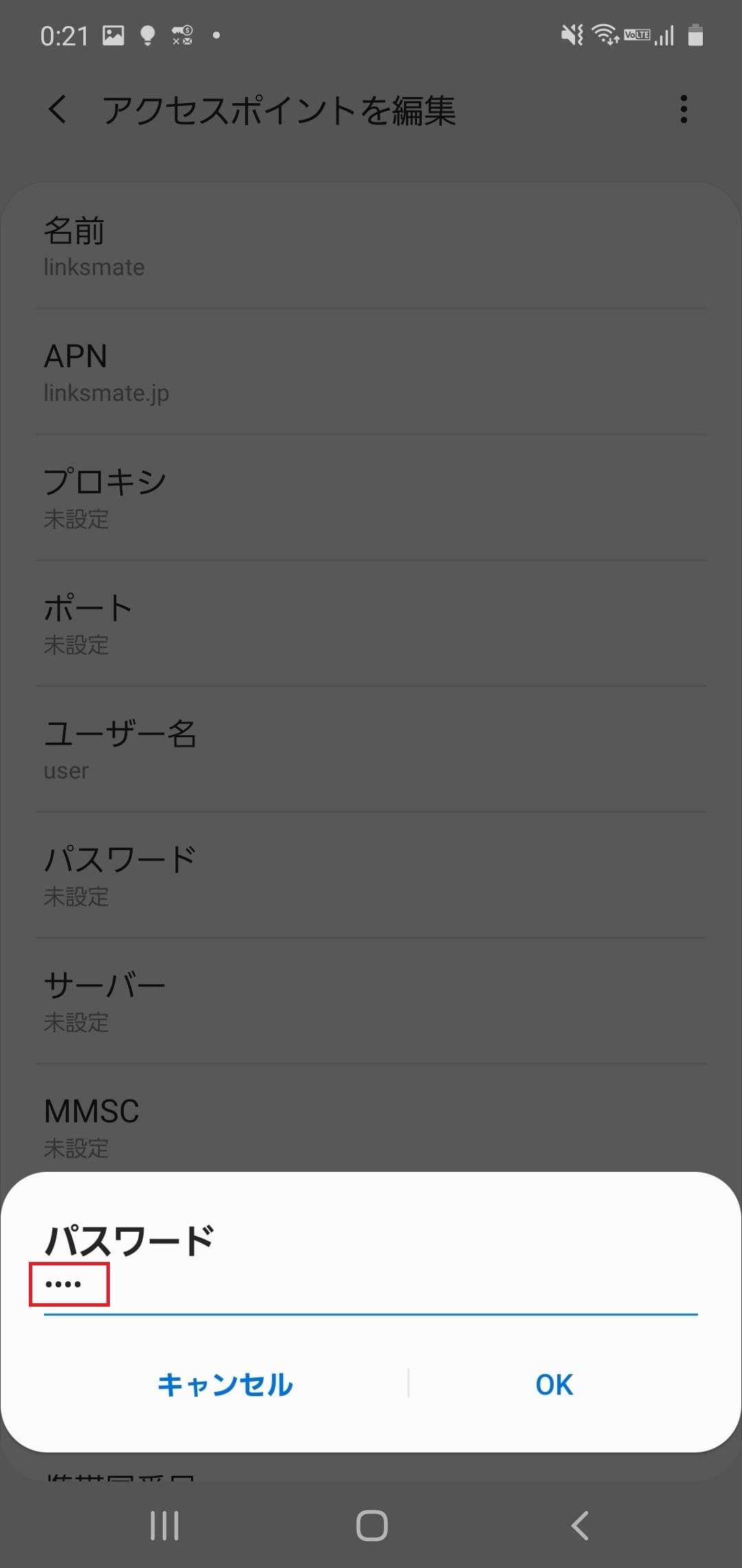 STEP14の設定画面