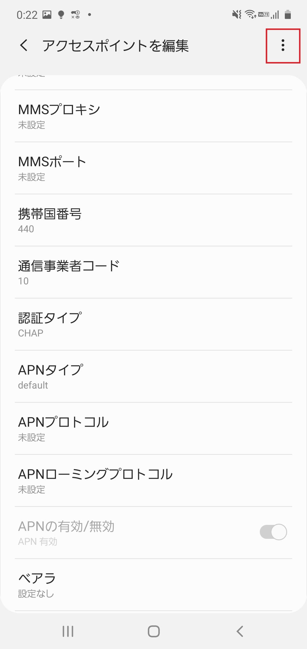 STEP17の設定画面