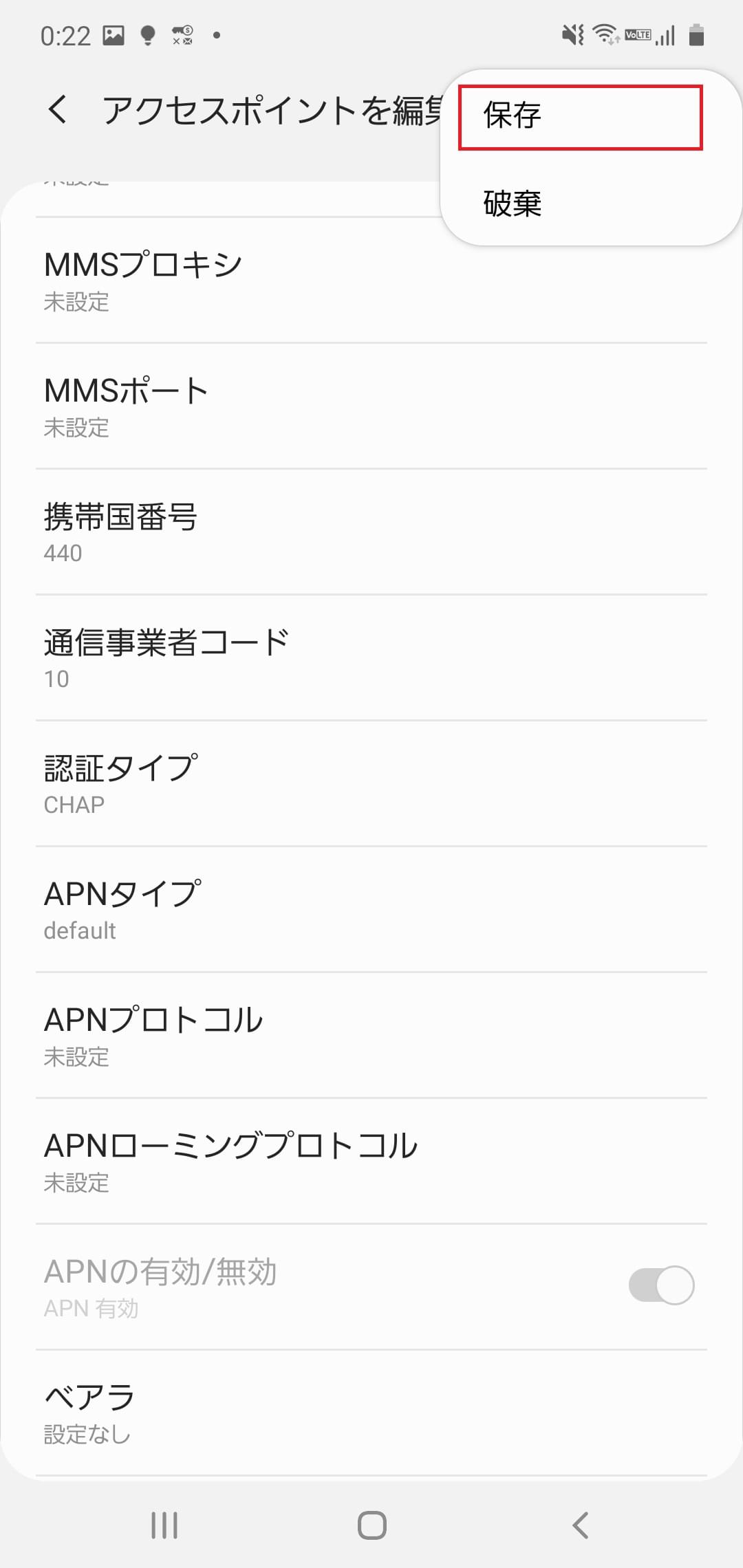 STEP18の設定画面